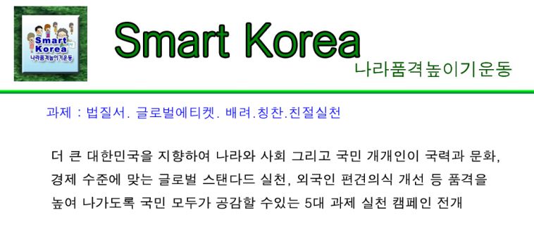 960x1583 Smart Korea 1.jpg