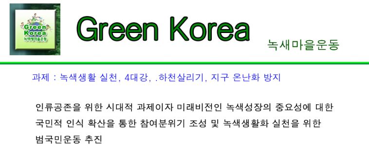 960x1583 greenl Korea 1.jpg