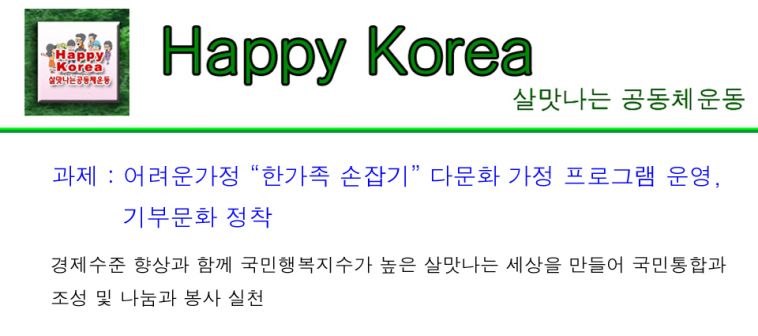 960x1583 HappyKorea 1.jpg