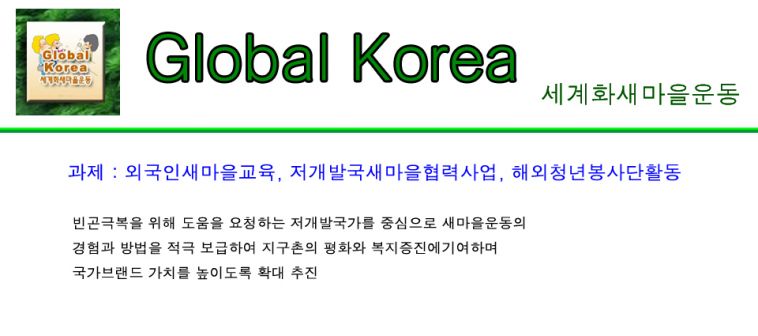 960x1583 Global Korea 1.jpg